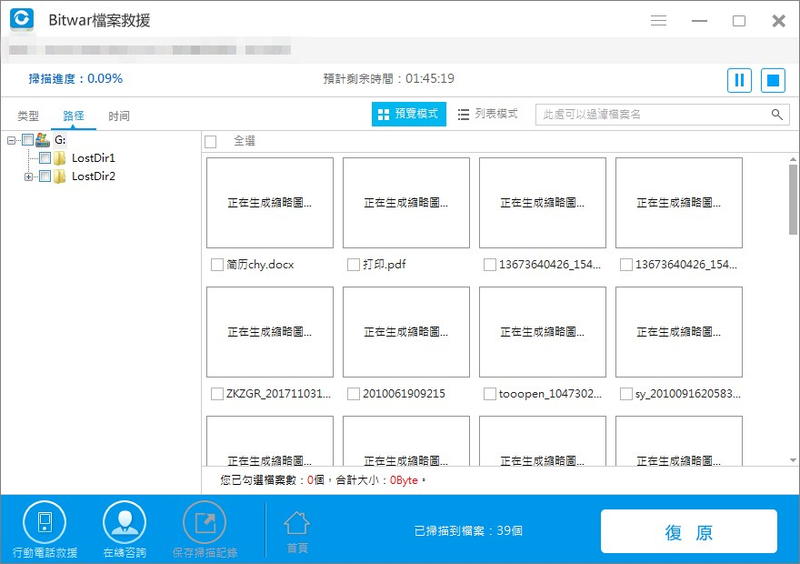 Illustration for article titled 電腦資源回收筒清空的檔案怎麼找回